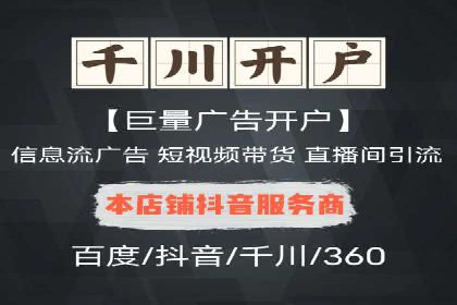 行业领先企业的信息流广告投放经验分享